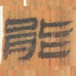 能
