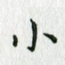 小