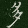 多