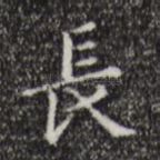 长