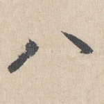 八