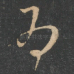 为