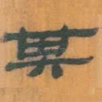 其