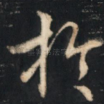 于