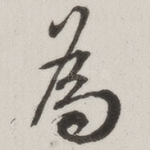 为