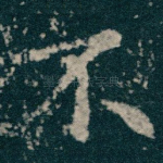 不