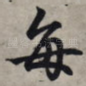 每