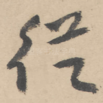 从