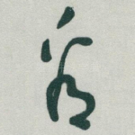 看