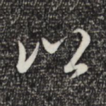 以