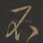 不
