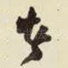 者
