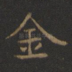 金