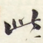 此