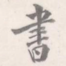 书