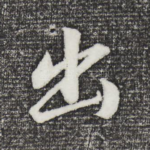 出