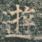 游