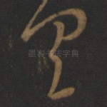 具