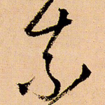 索