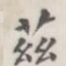 兹