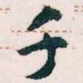 千