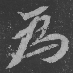 为