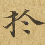 于