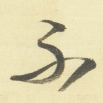 不