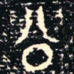 公