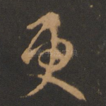 更