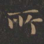 所