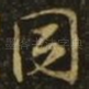 同