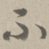 不