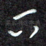 下