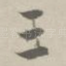 三
