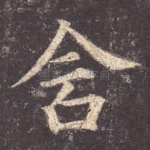 含