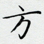 方