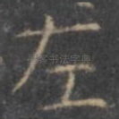 左
