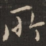 所