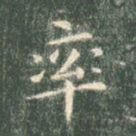 率