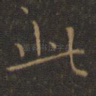此
