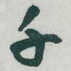 千