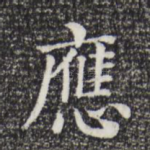 应
