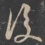 后