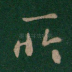 所