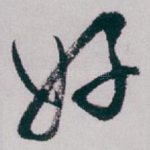 好