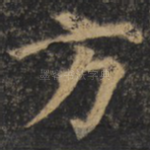 方