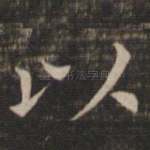 以