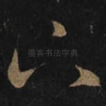 下