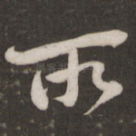 所